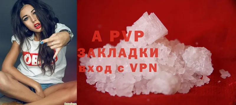 A-PVP Crystall Вельск